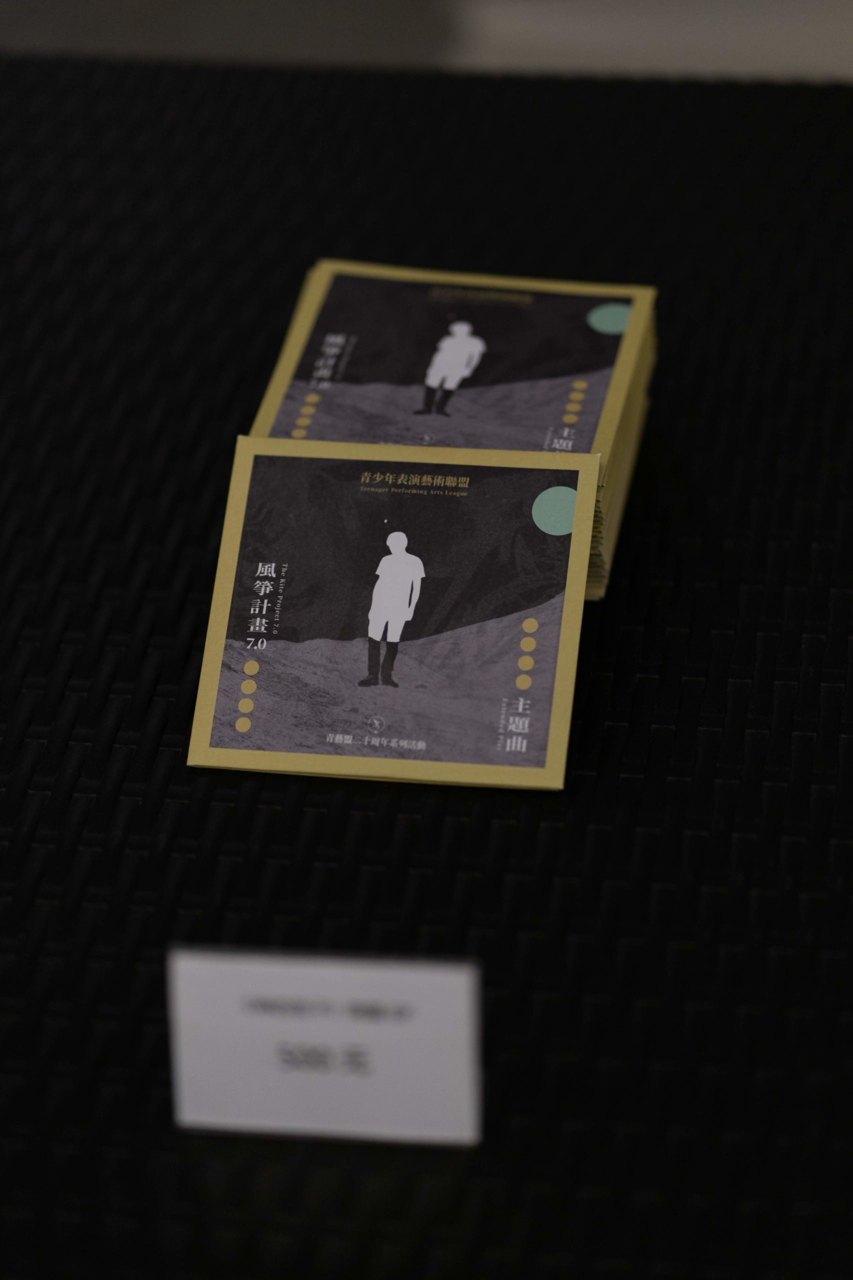 神的孩子EP：圖片 2